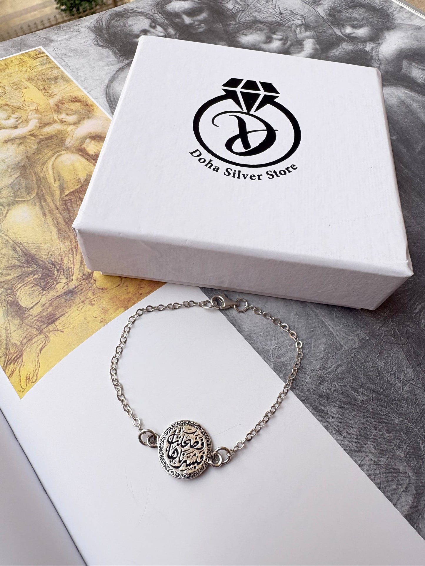 فضحكت فبشرناها