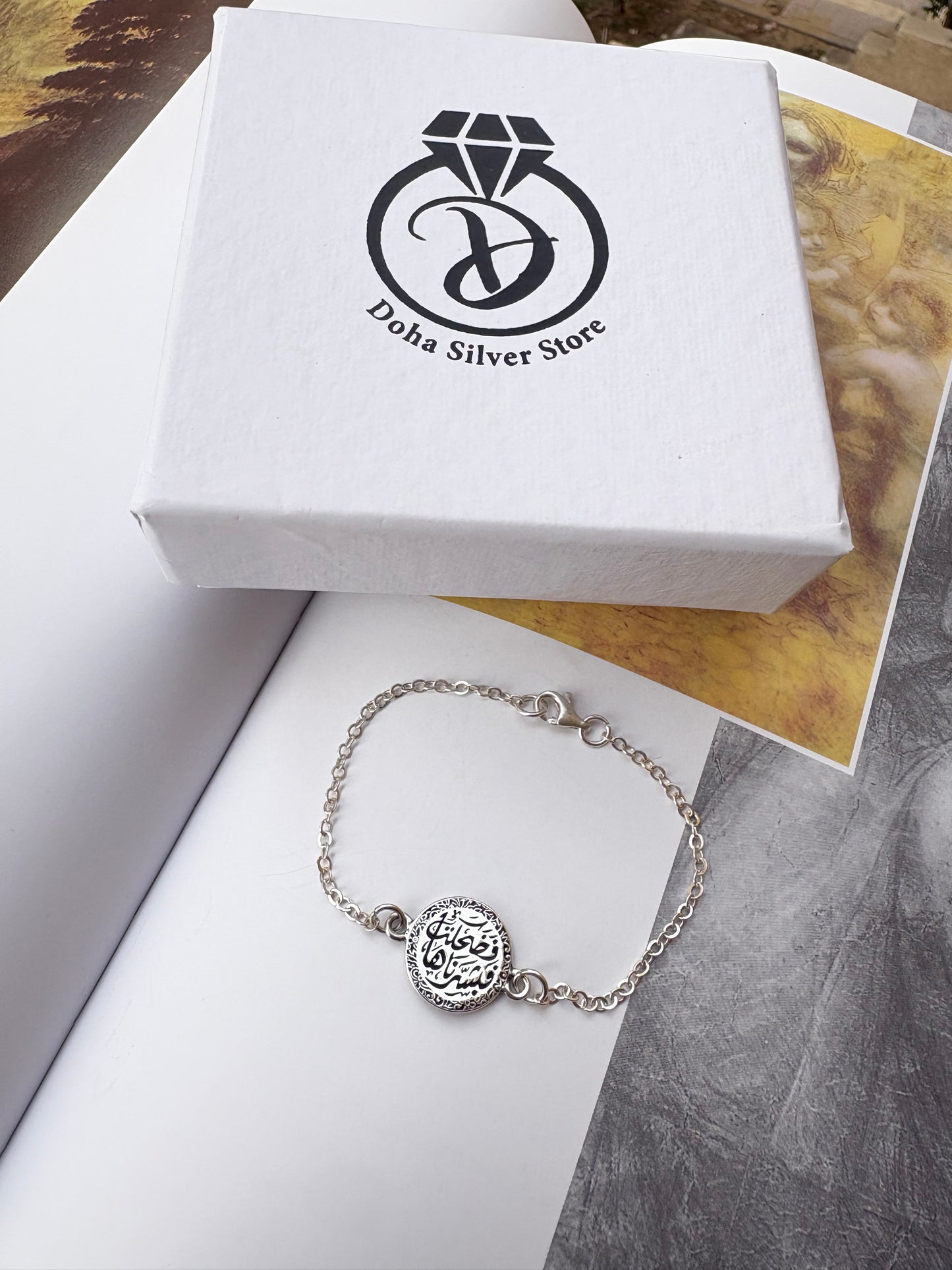 فضحكت فبشرناها