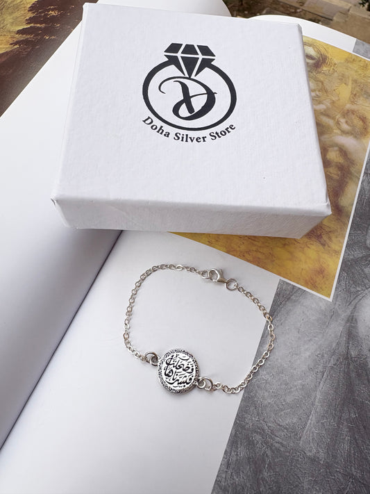 فضحكت فبشرناها