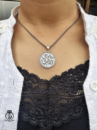 Necklace ولاتخافي ولاتحزني