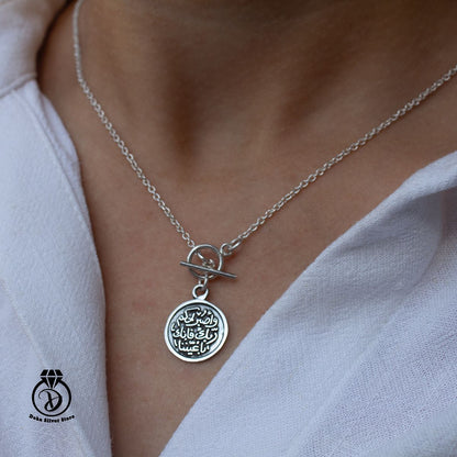 Necklace واصبر لحكم ربك