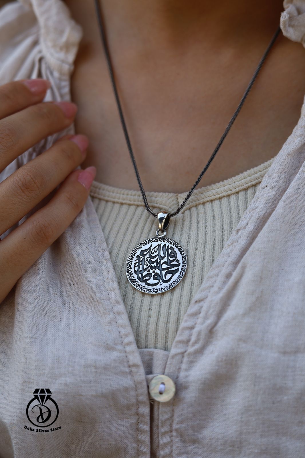 Necklace فالله خير حافظ